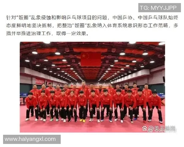武汉乒乓球队意识变革引发热议推动运动发展新方向 武汉乒乓球队意识变革引发热议推动运动发展新方向