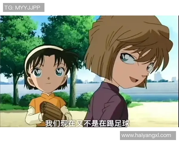 灰原哀心目中的足球偶像是谁揭秘她对明星的独特情感与喜好 灰原哀心目中的足球偶像是谁揭秘她对明星的独特情感与喜好